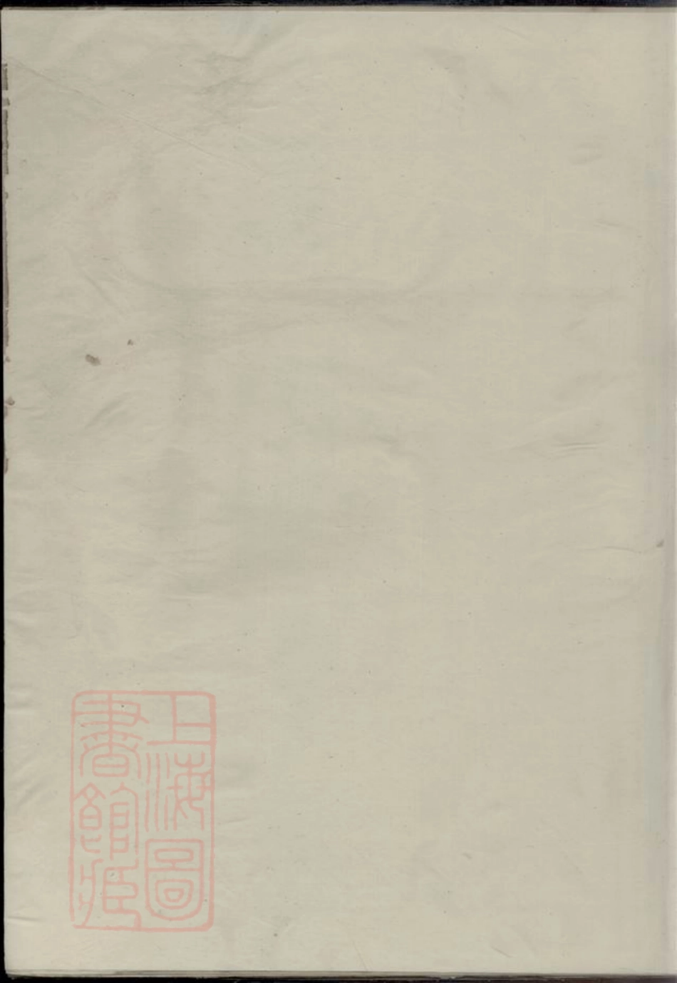1766.东土乡王氏宗谱： [会稽].pdf_第2页