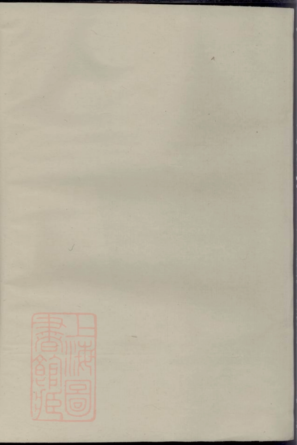 1768.凤林王氏宗谱： 卷：[浙江义乌].pdf_第1页