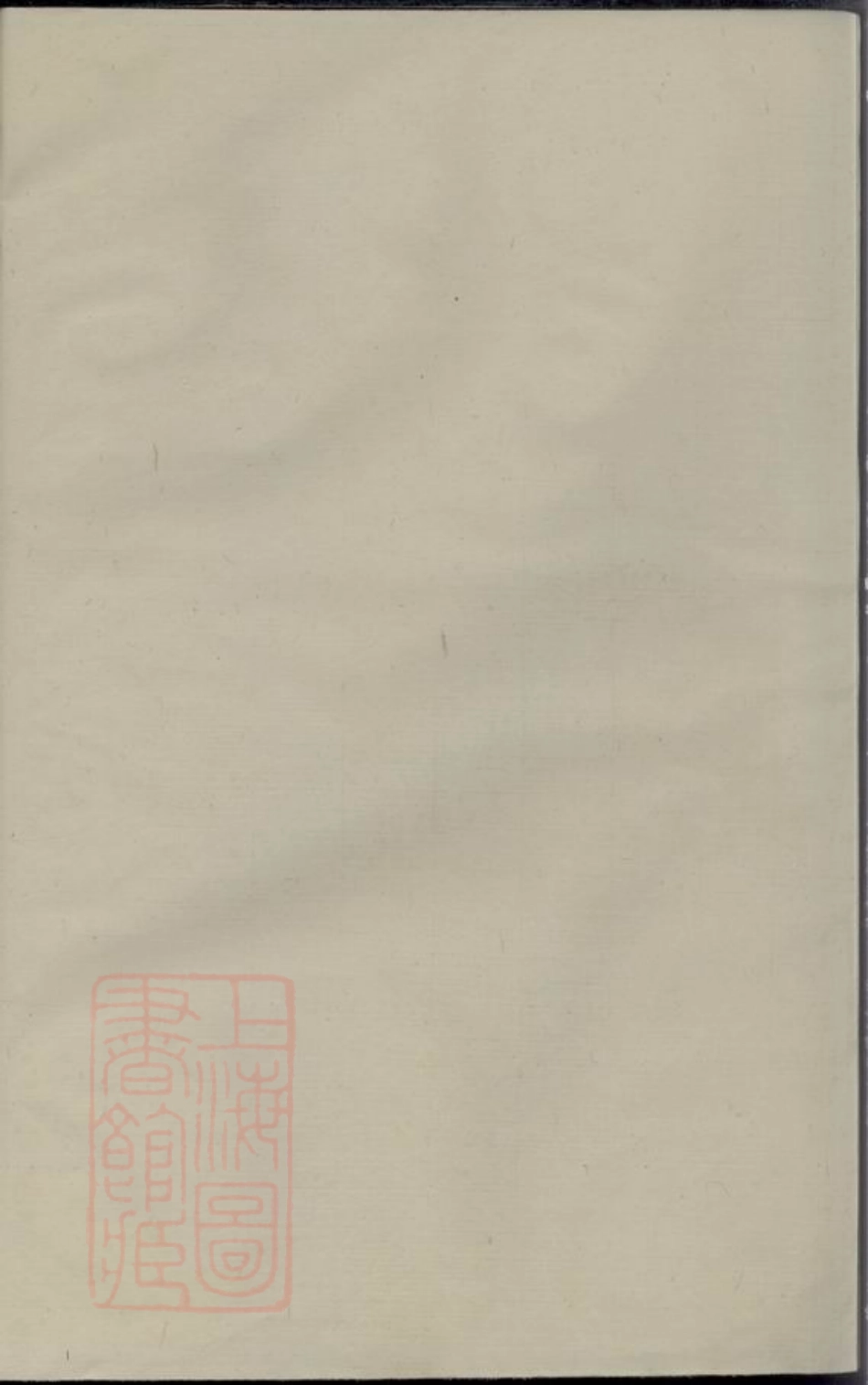1770.凤林西山王氏宗谱： [义乌].pdf_第1页