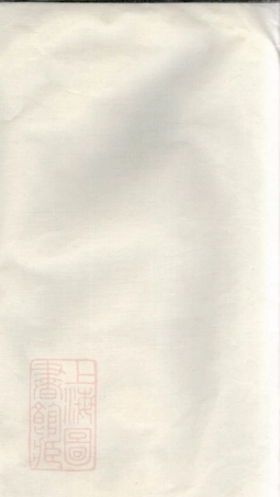 1771.凤林王氏曲江宗谱： [义乌].pdf