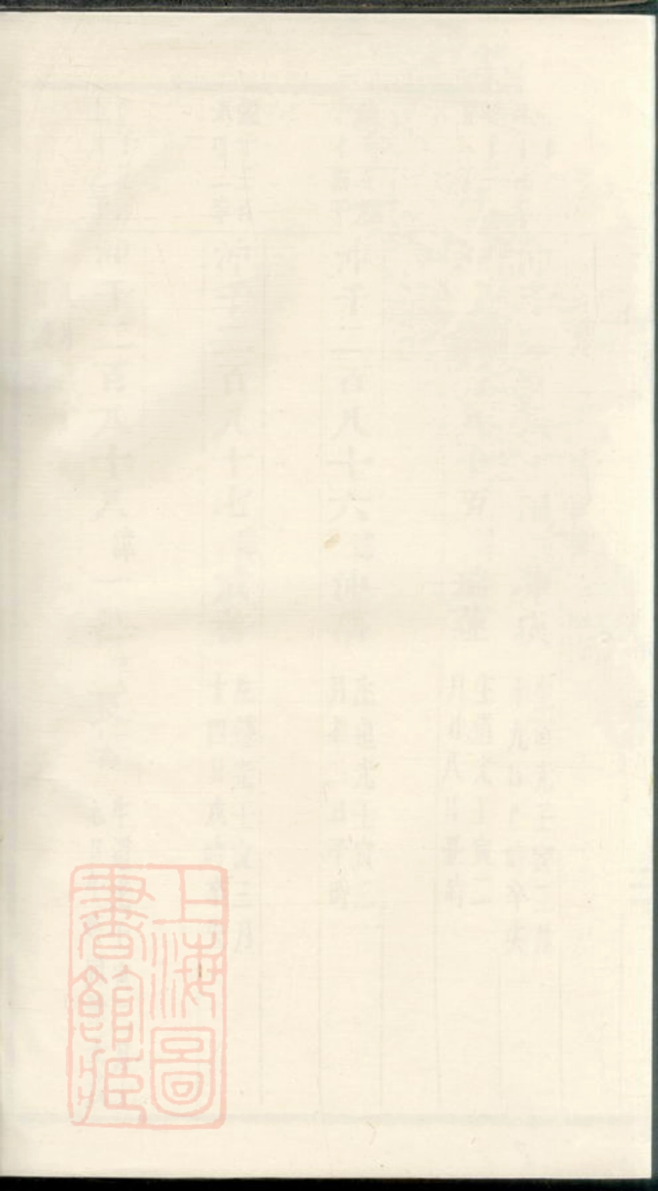 1772.凤林王氏曲江宗谱： [义乌].pdf_第1页