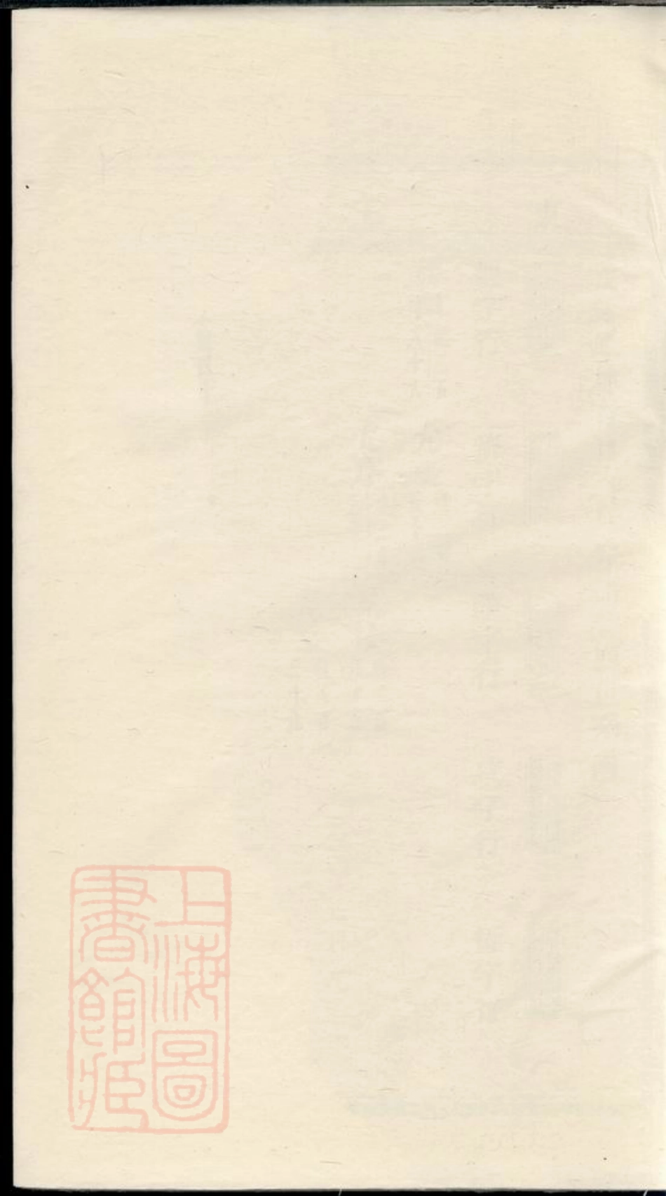 1775.义乌凤林青口王氏宗谱： 卷：[浙江义乌] 十六卷.pdf_第1页