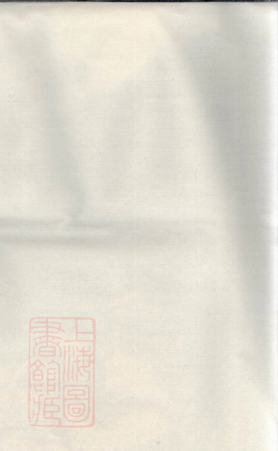 1776.义乌南陵王氏宗谱： 卷：[浙江义乌].pdf_第1页