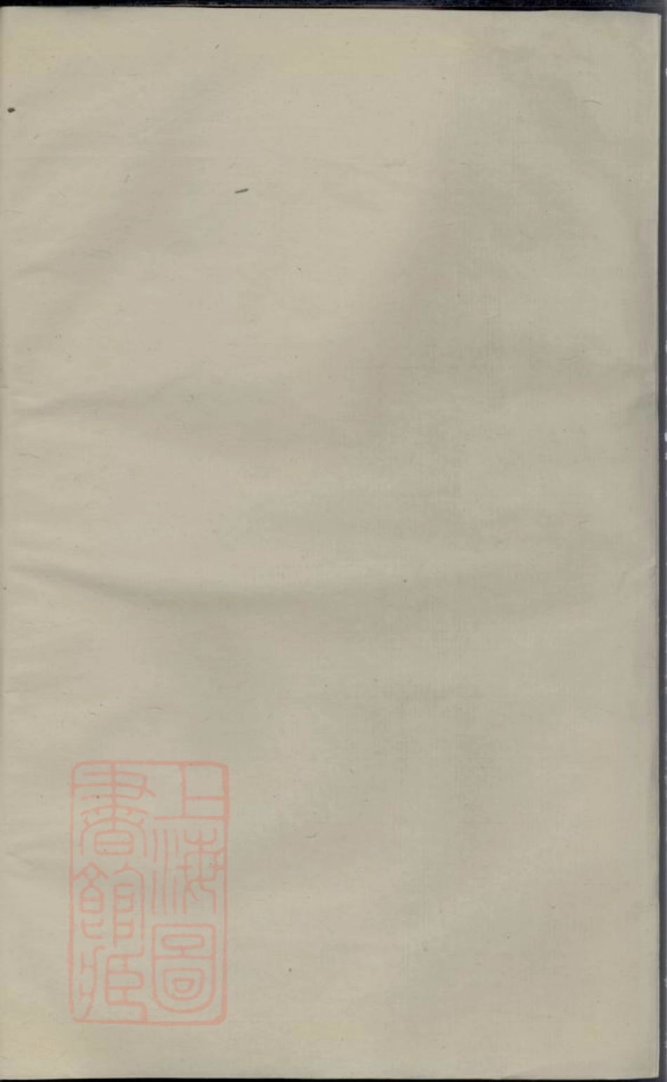 1777.凤林王氏蒲塘宗谱： [浙江义乌].pdf_第2页