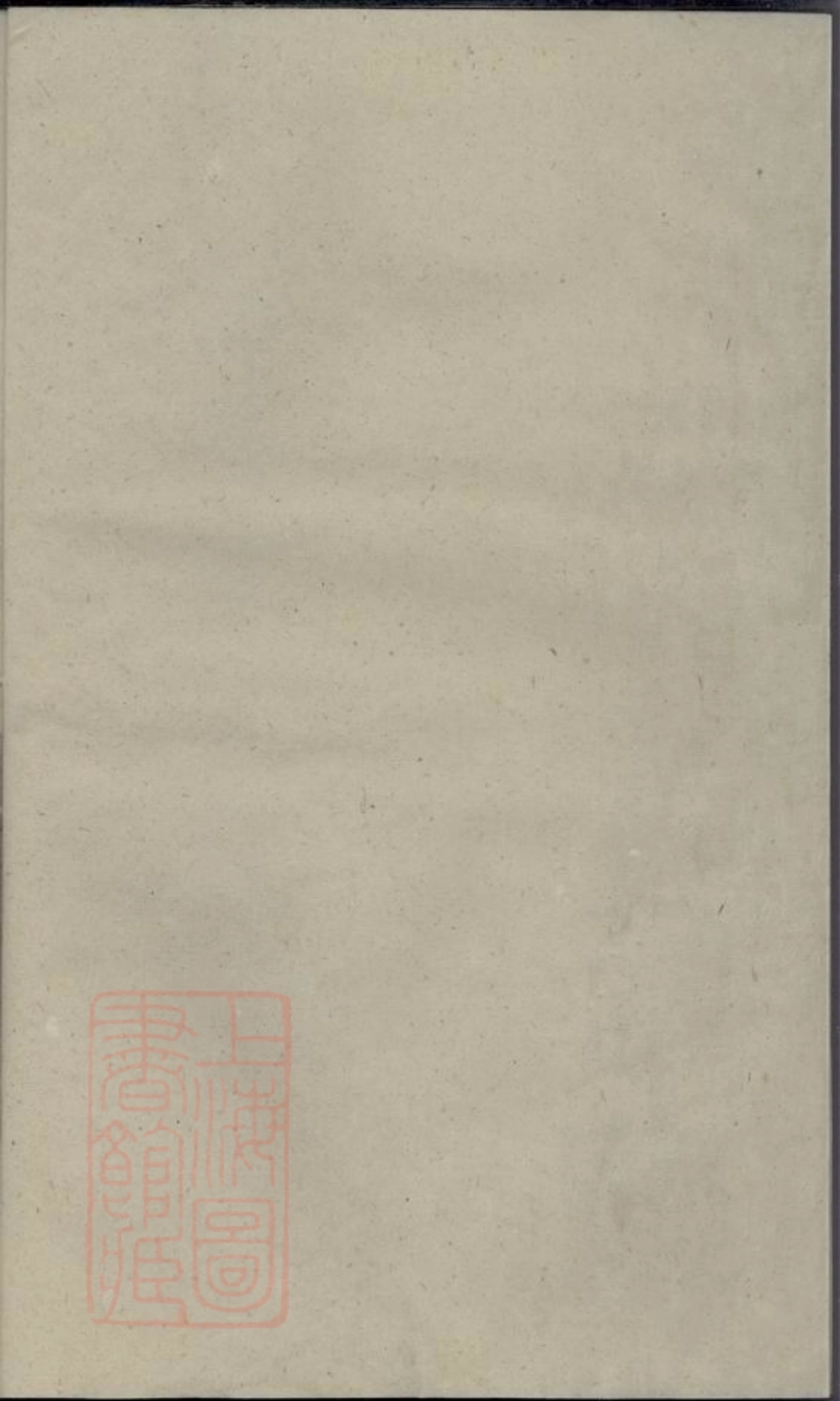 1780.义乌环溪王氏重修宗谱.pdf_第1页