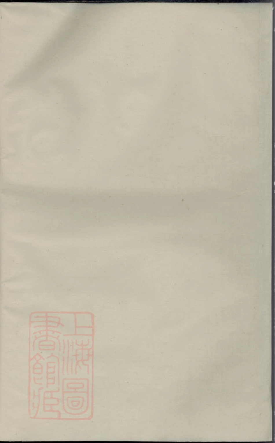 1781.义乌环溪王氏重修宗谱.pdf_第2页