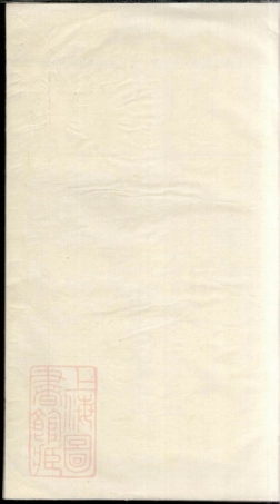 1784.环溪王氏家谱： 不分卷：[义乌].pdf