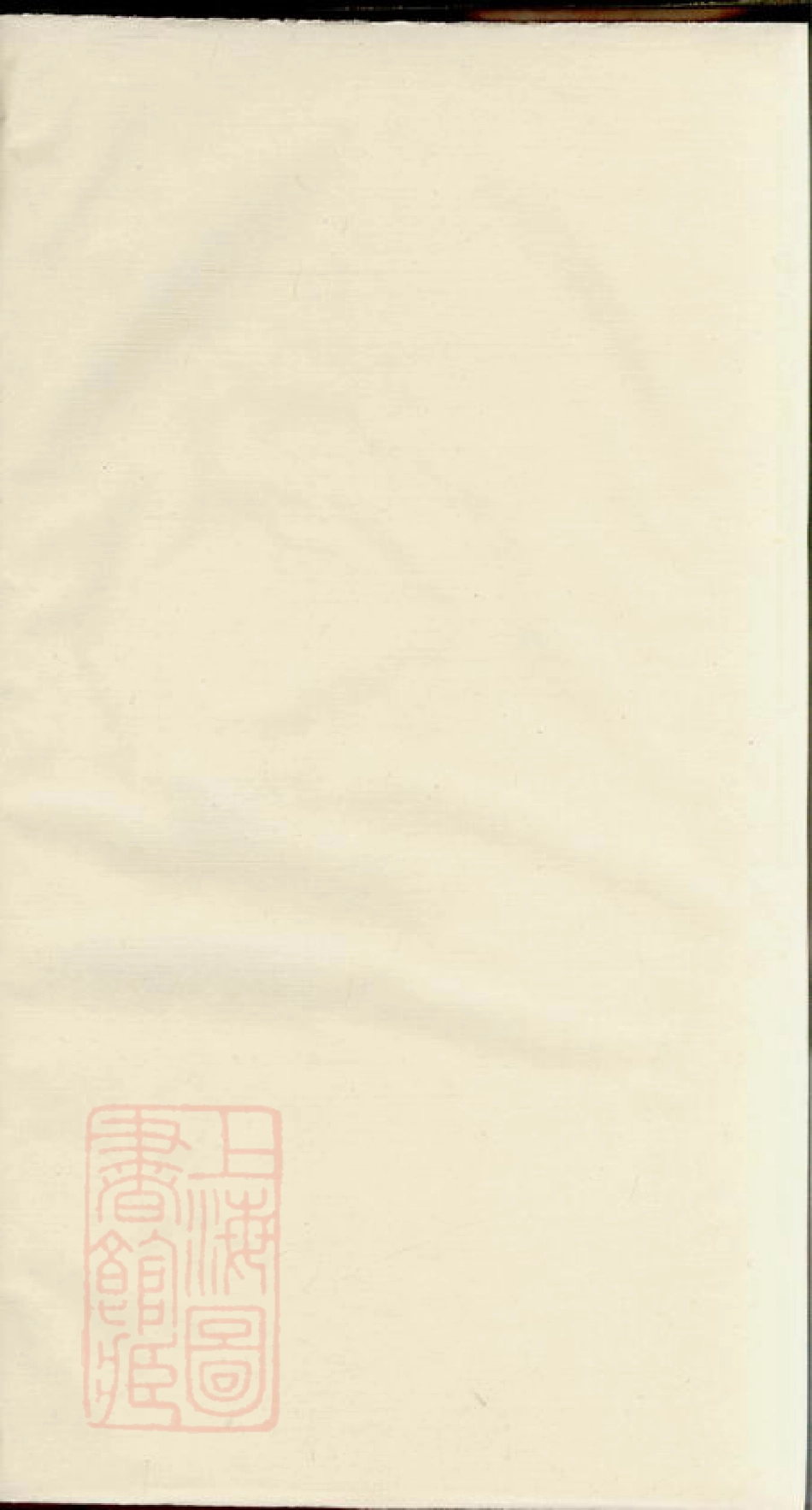 1785.环溪王氏家谱： 不分卷：[义乌].pdf_第1页