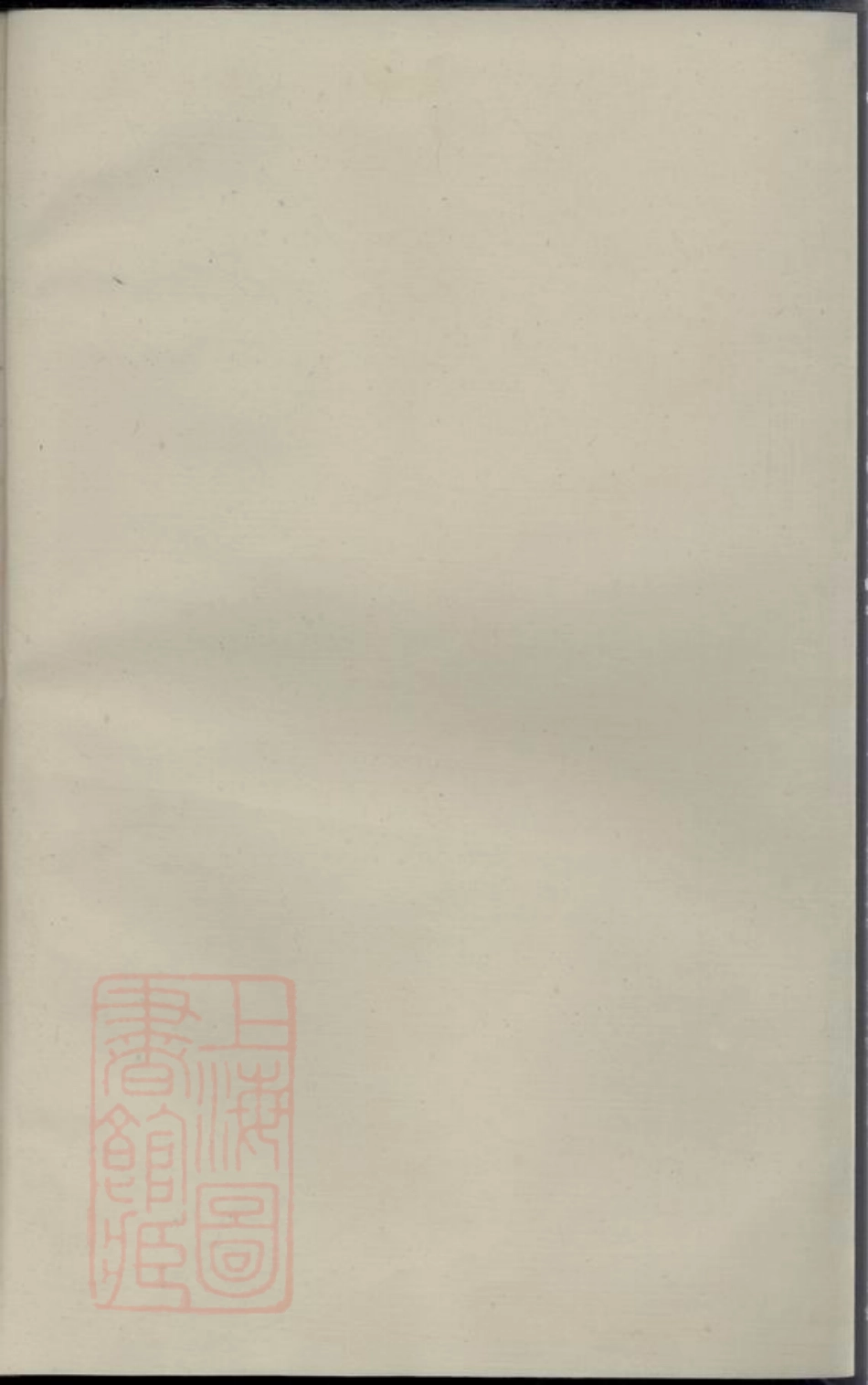 1786.义乌环溪王氏重修宗谱.pdf_第1页