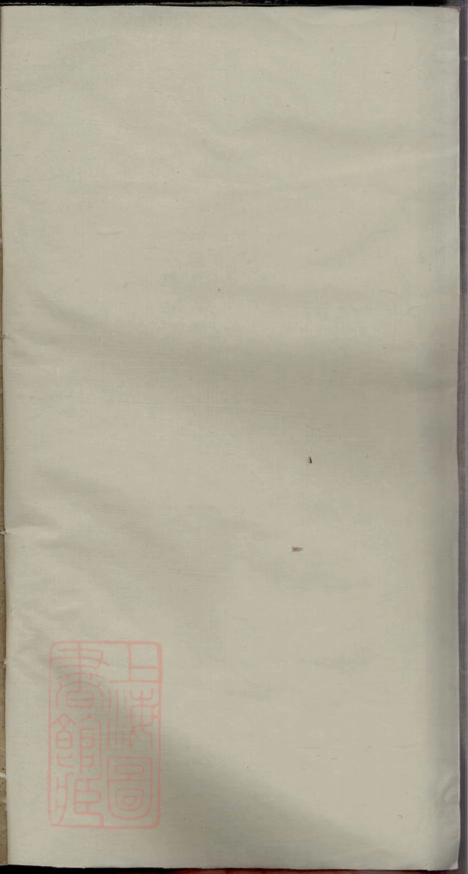 1791.西清王氏重修族谱附图： [闽县].pdf_第2页