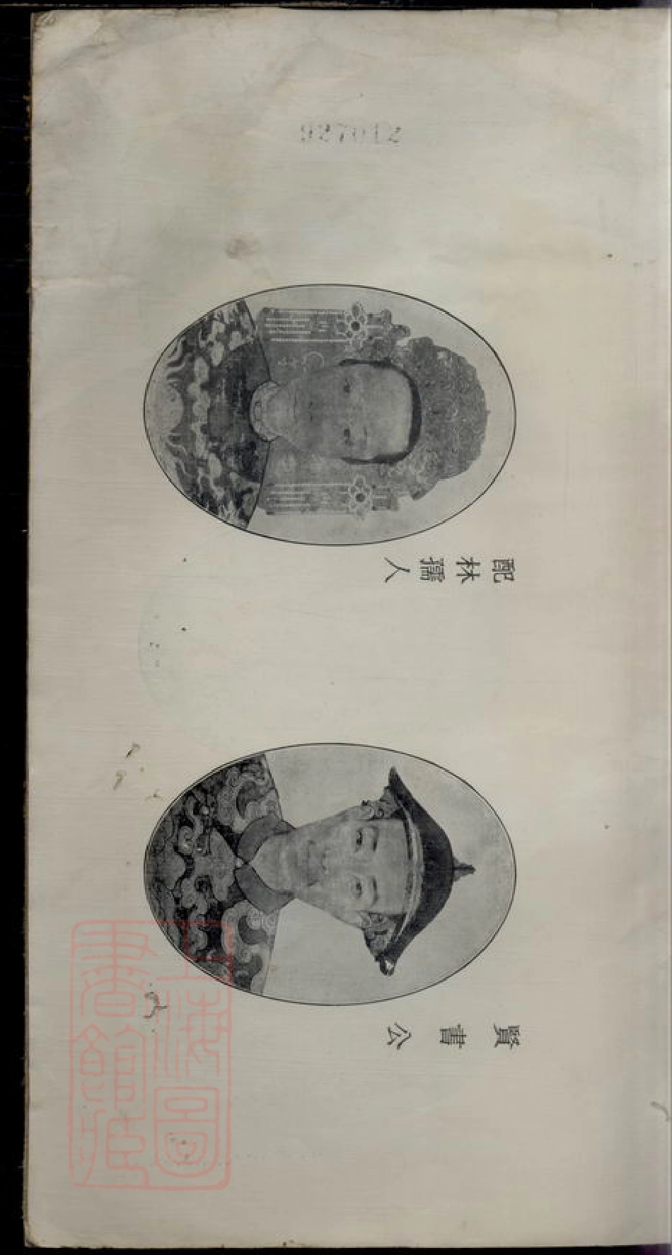 1791.西清王氏重修族谱附图： [闽县].pdf_第3页