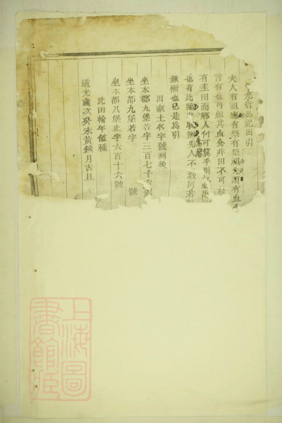 1792.暨阳三槐王氏宗谱.pdf_第3页
