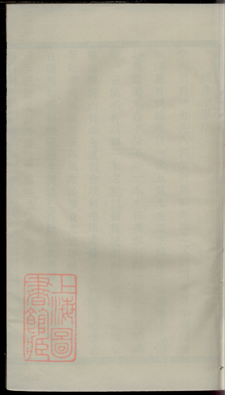 1793.暨阳王氏宗谱： 三卷.pdf_第1页