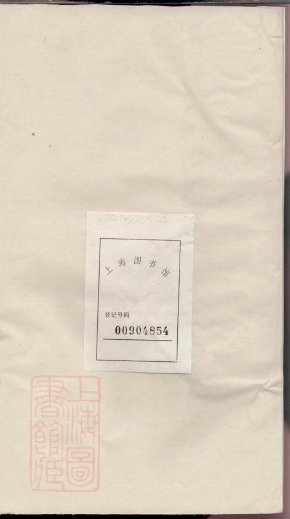 1794.暨阳王氏宗谱： 三卷.pdf_第2页