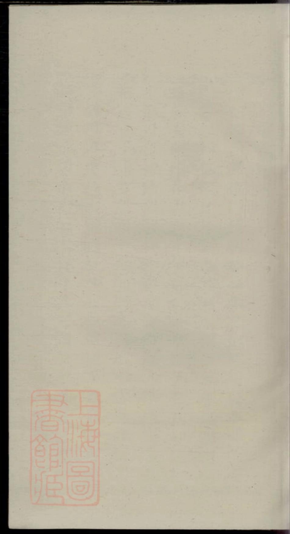 1795.暨阳王氏宗谱： 三卷.pdf_第1页