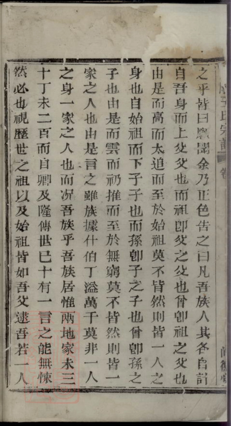 1795.暨阳王氏宗谱： 三卷.pdf_第3页