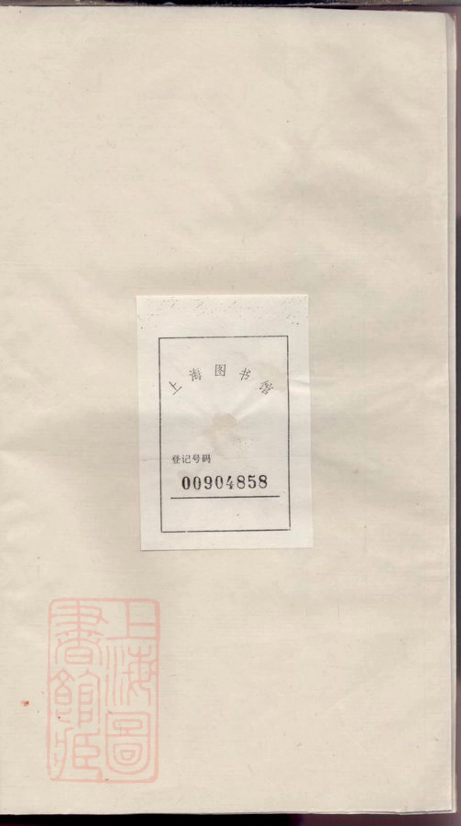 1796.暨阳王氏宗谱： 三卷.pdf_第2页