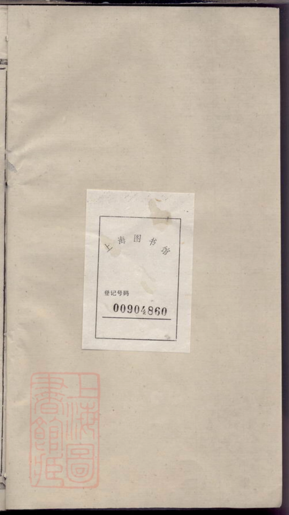 1797.暨阳王氏宗谱： 三卷.pdf_第1页
