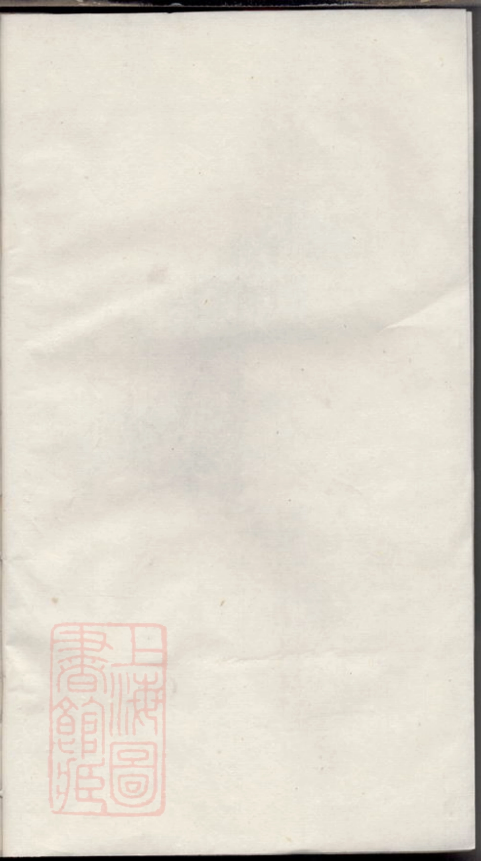 1798.暨阳王翰王氏宗谱： 四卷.pdf_第1页