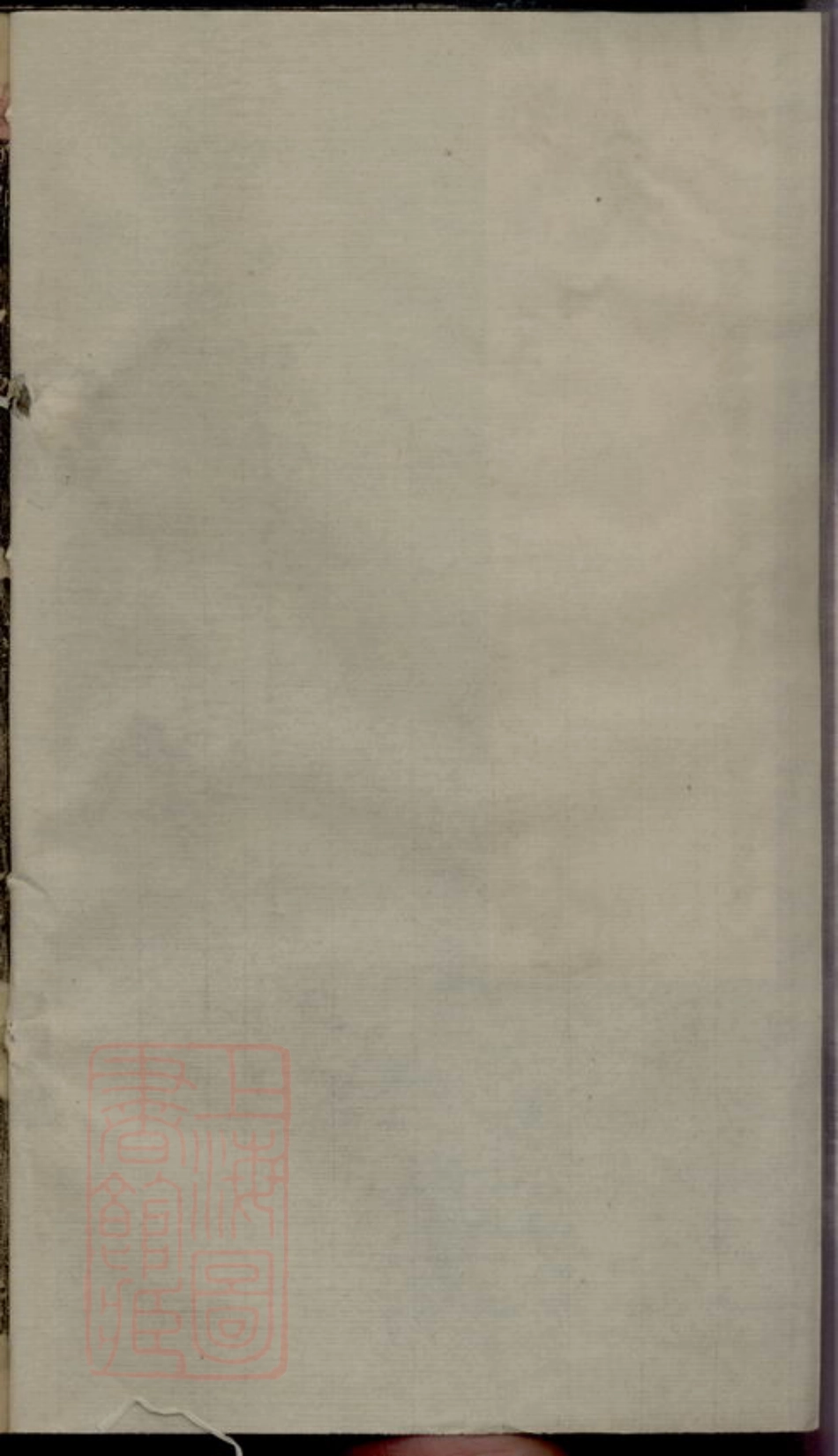 1800.暨阳王翰王氏宗谱： 八卷.pdf_第2页