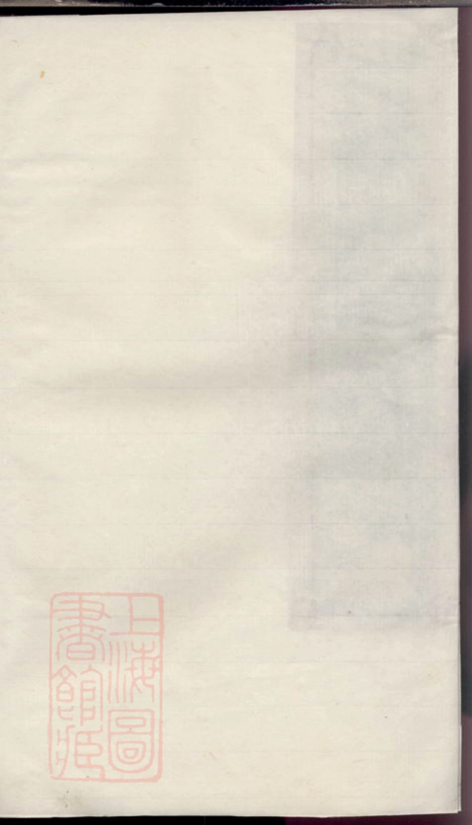 1801.暨阳王翰王氏宗谱： 八卷.pdf_第2页