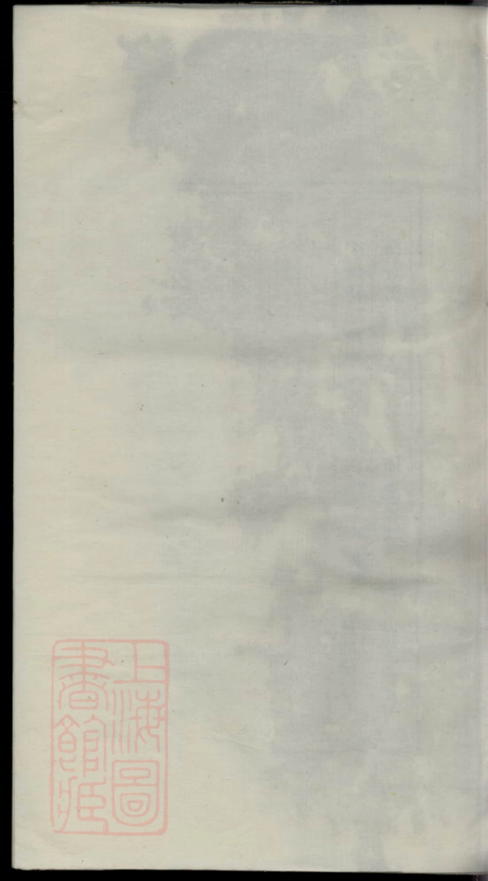 1803.暨阳古竹王氏宗谱.pdf_第1页