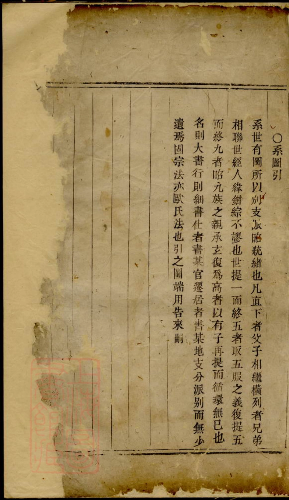 1804.暨阳古竹王氏宗谱.pdf_第2页