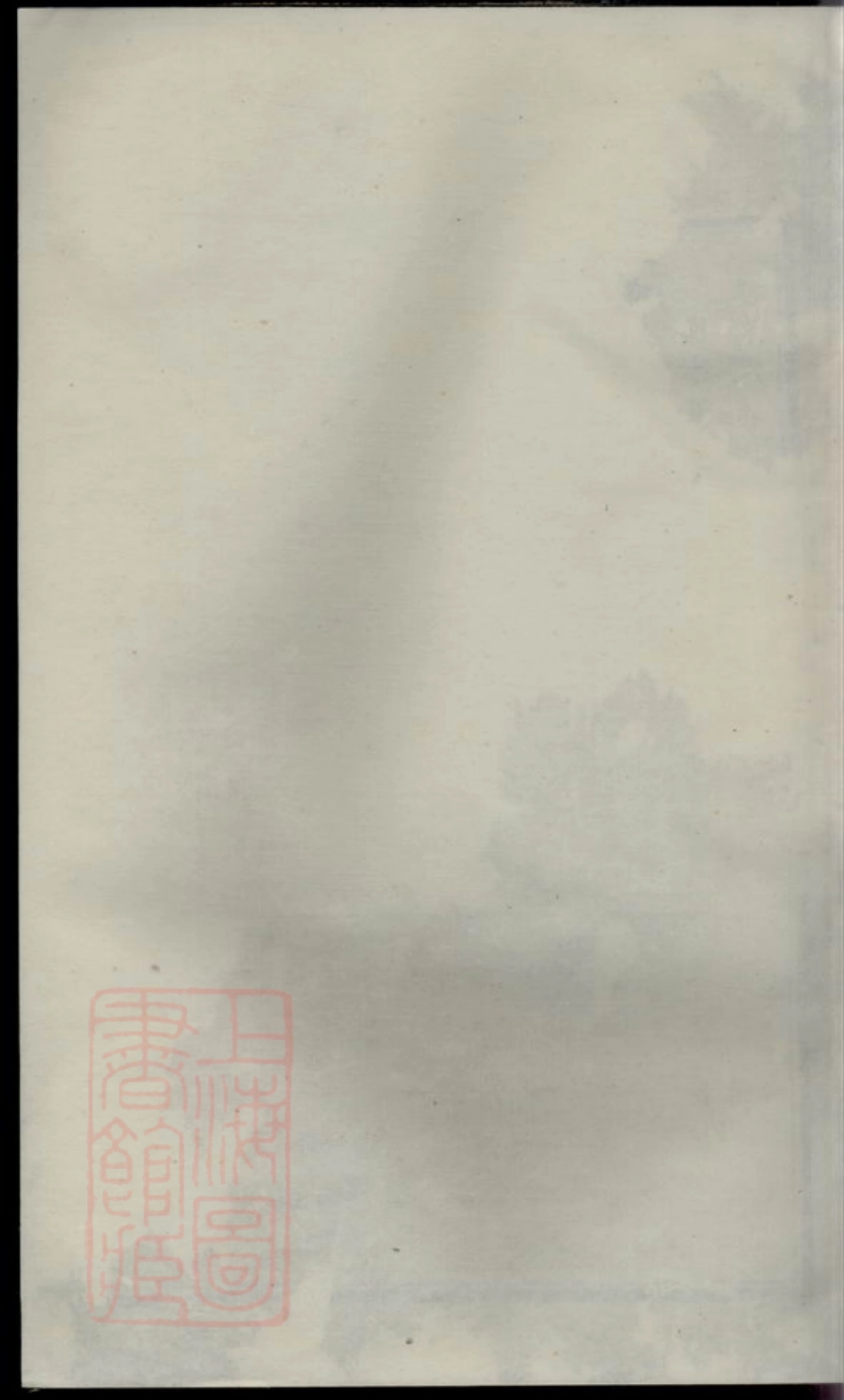 1805.暨阳古竹王氏宗谱： 不分卷.pdf_第1页