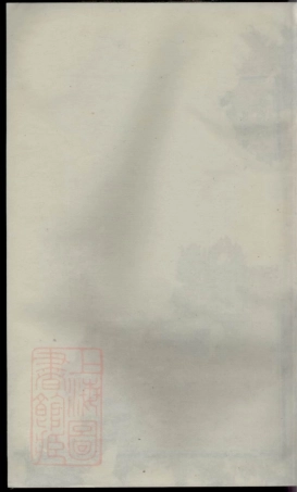 1805.暨阳古竹王氏宗谱： 不分卷.pdf