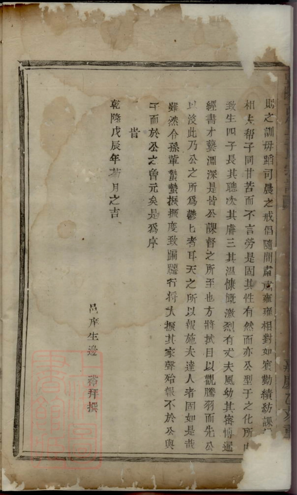 1806.暨阳古竹王氏宗谱： 不分卷.pdf_第3页