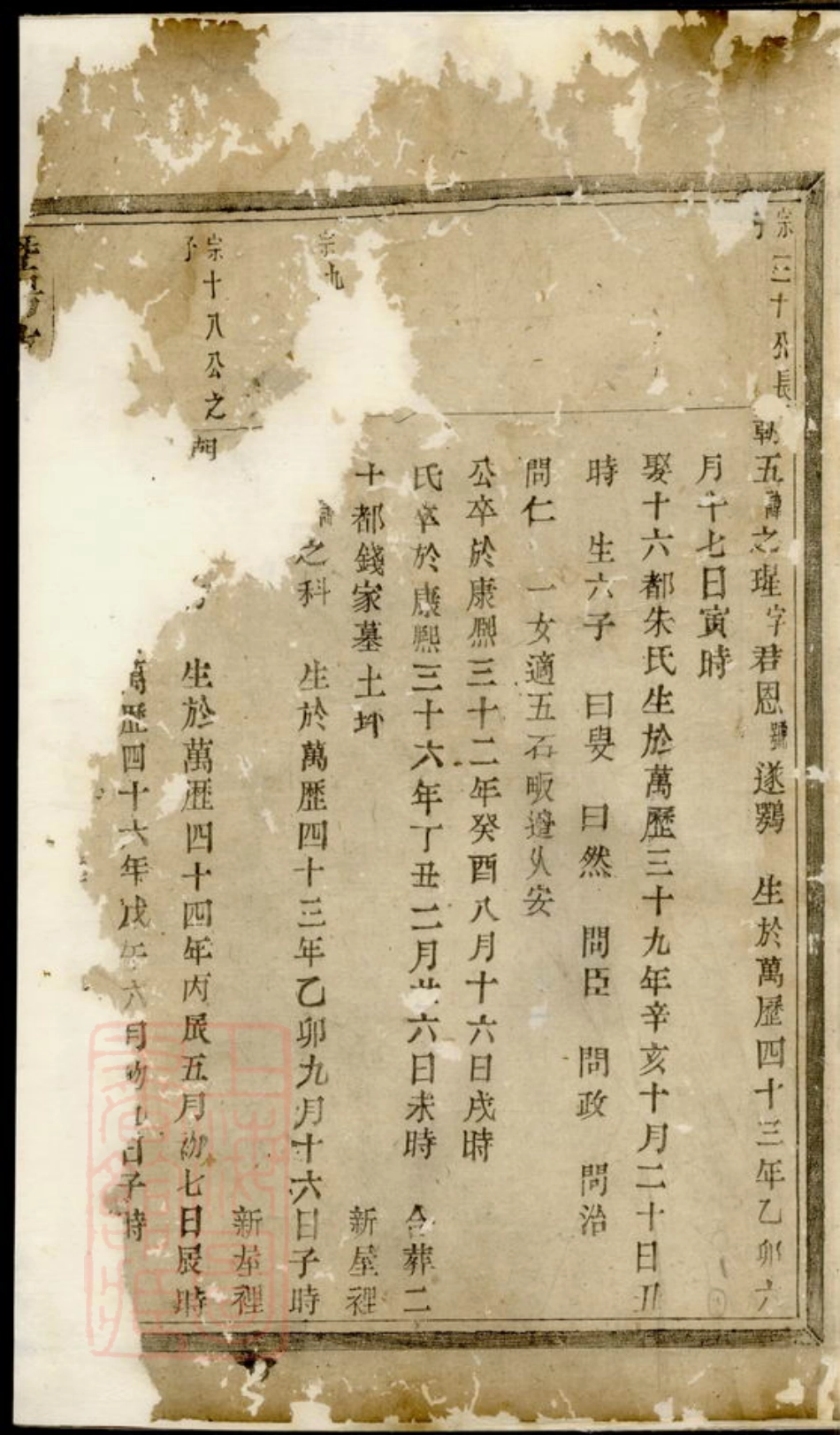 1807.暨阳古竺王氏宗谱.pdf_第2页