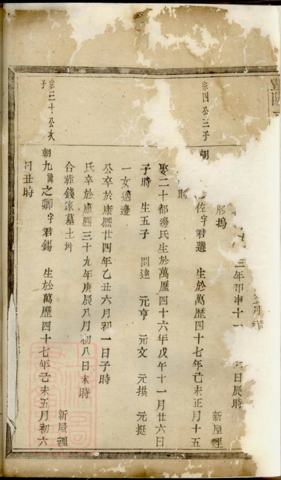 1807.暨阳古竺王氏宗谱.pdf_第3页