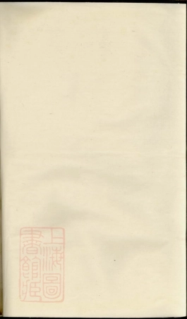 1807.暨阳古竺王氏宗谱.pdf