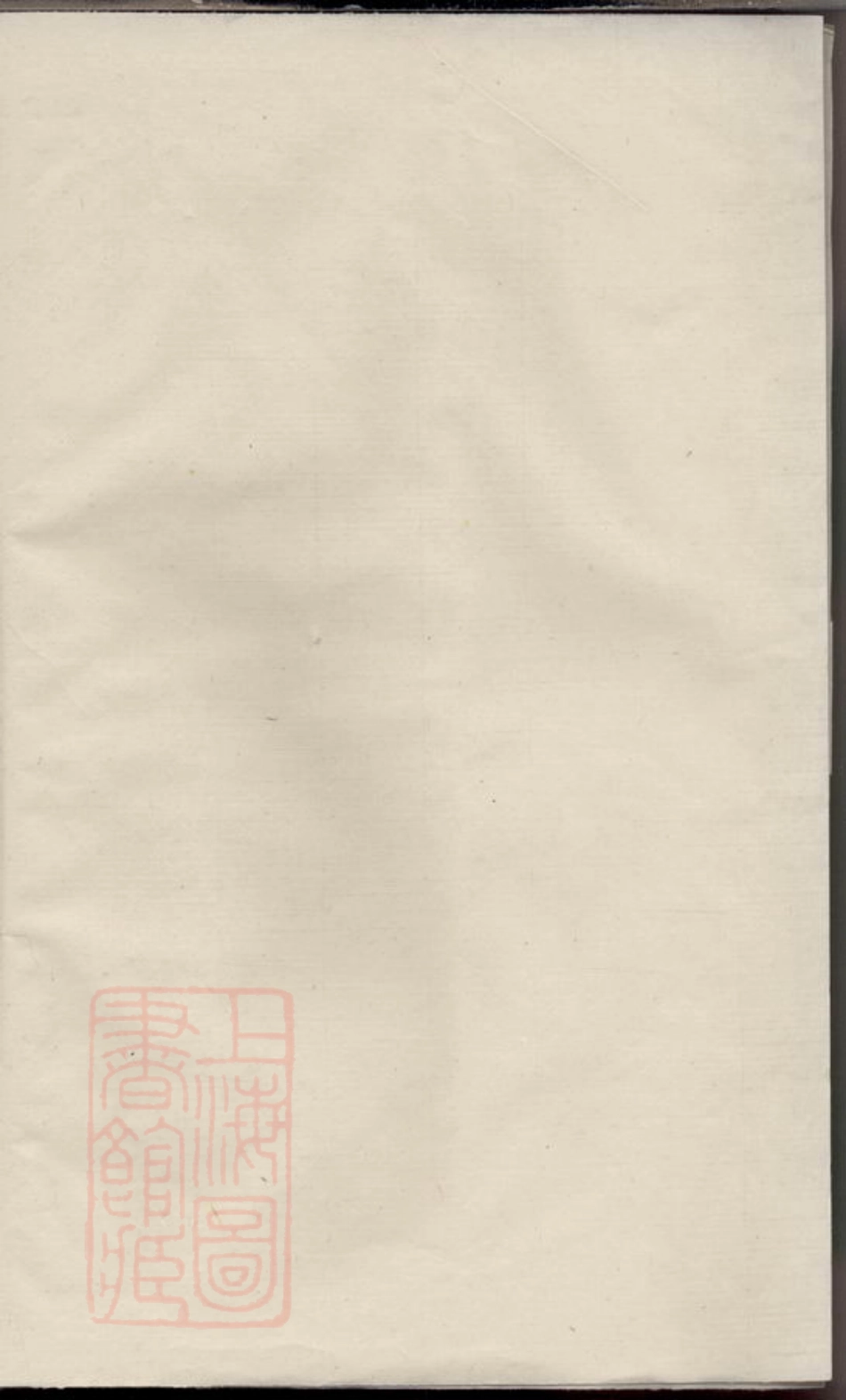 1808.暨阳东山王氏宗谱.pdf_第1页
