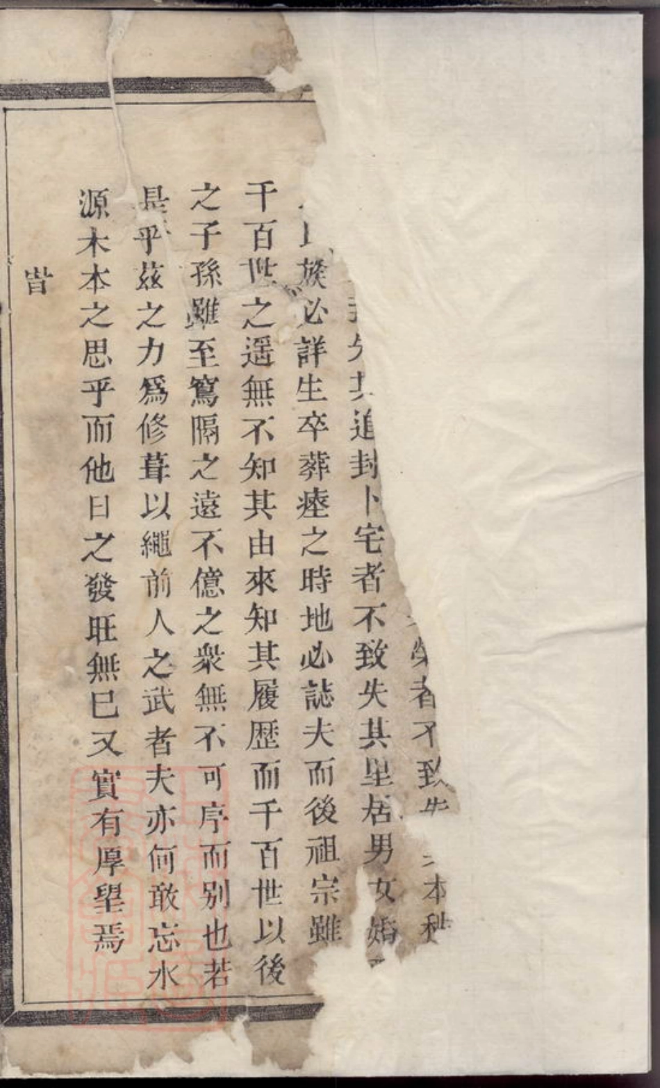 1808.暨阳东山王氏宗谱.pdf_第3页