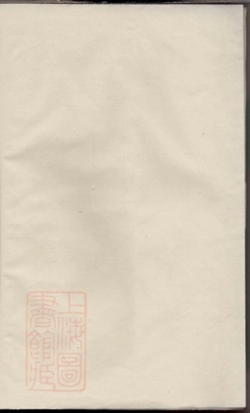 1808.暨阳东山王氏宗谱.pdf