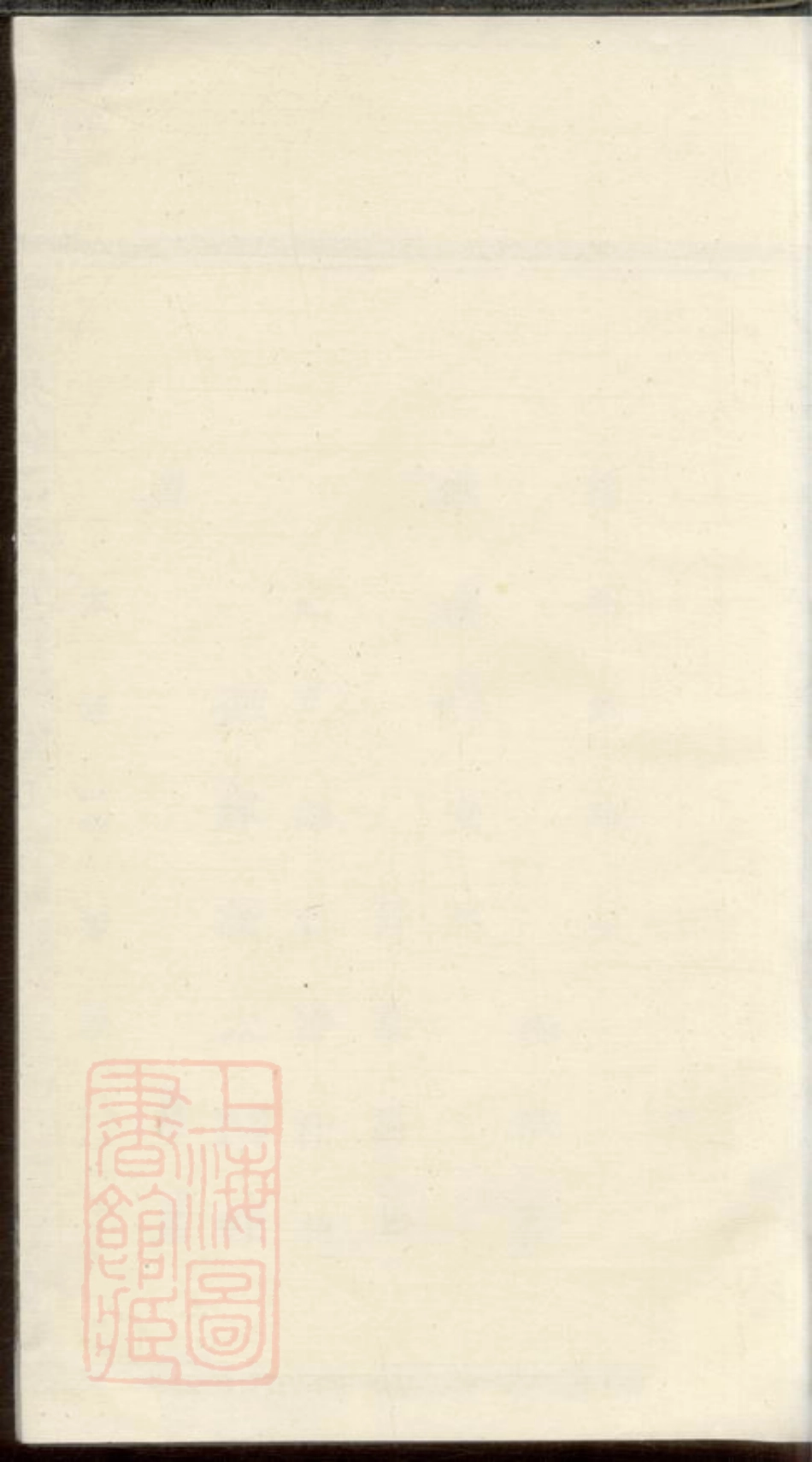 1811.暨阳银冶王氏宗谱.pdf_第1页
