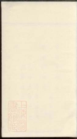 1811.暨阳银冶王氏宗谱.pdf