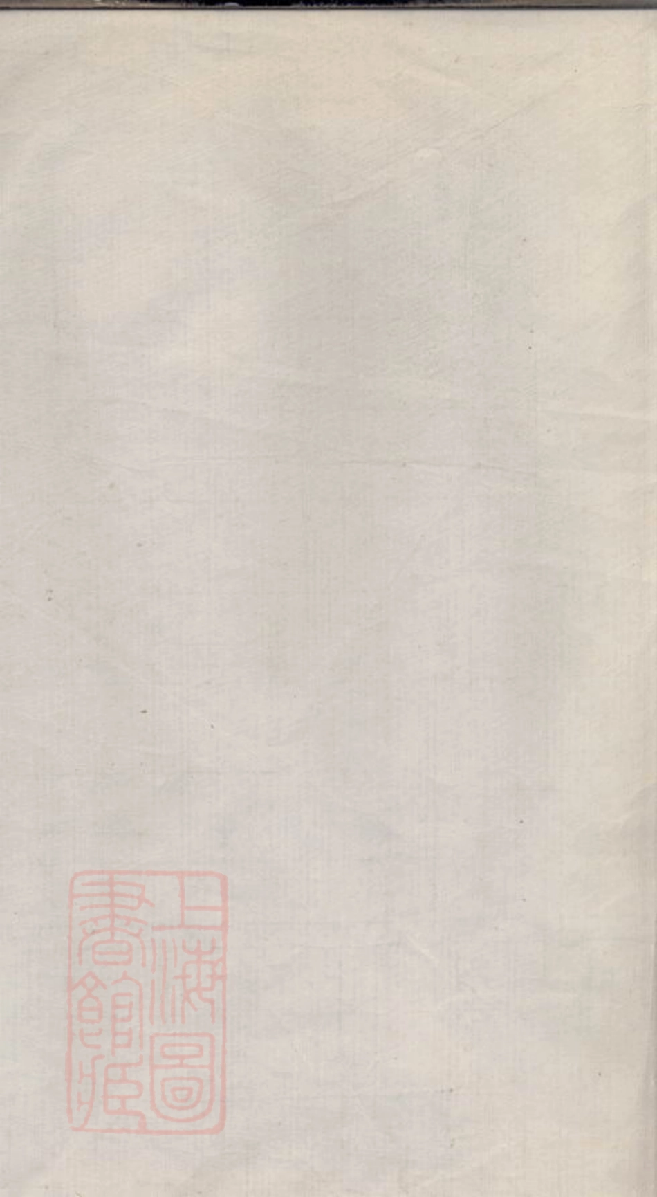 1812.暨阳锁金王氏宗谱.pdf_第2页