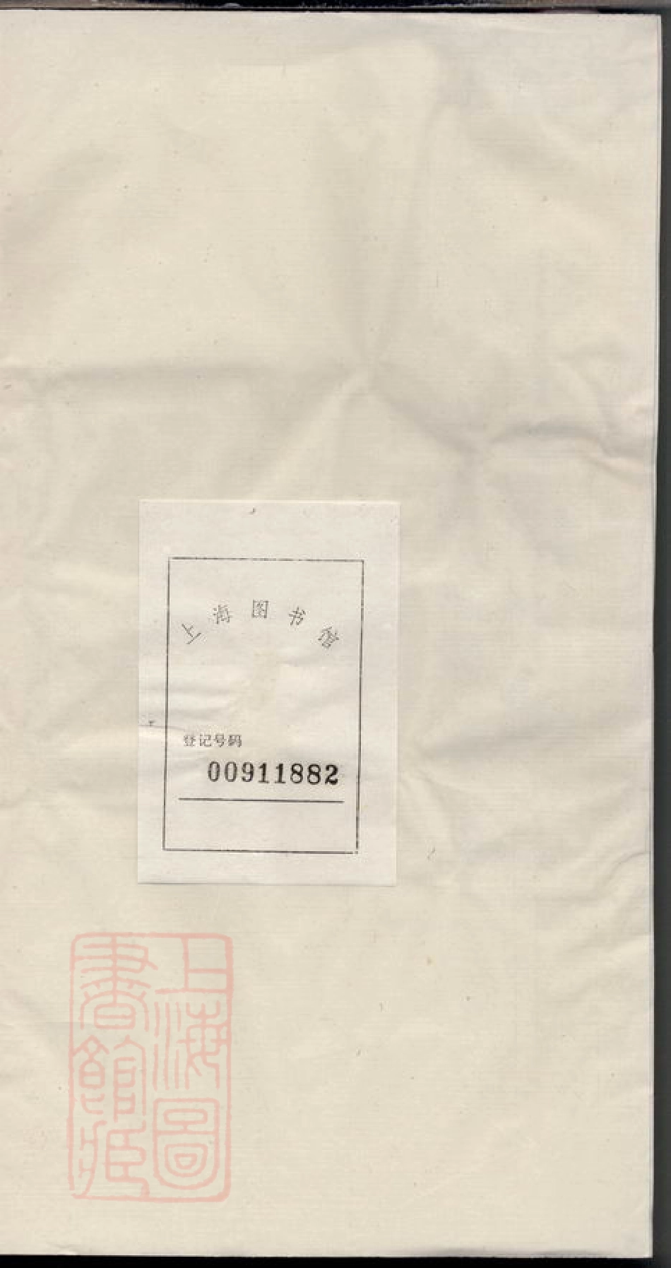 1813.暨阳锁金王氏宗谱： 八卷.pdf_第2页