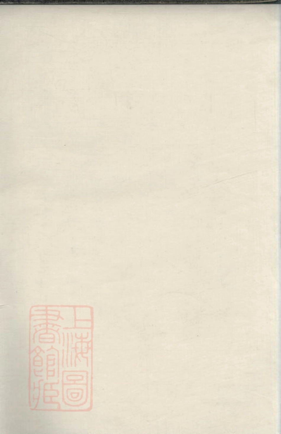 1814.馀姚三山王氏族谱.pdf_第1页