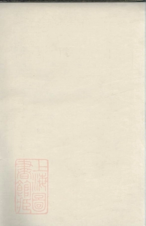 1814.馀姚三山王氏族谱.pdf