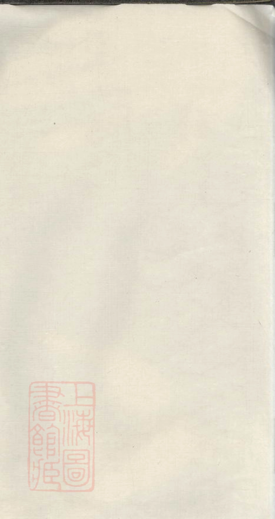 1815.馀姚上塘王氏宗谱： 十四卷，首一卷，末一卷.pdf_第2页