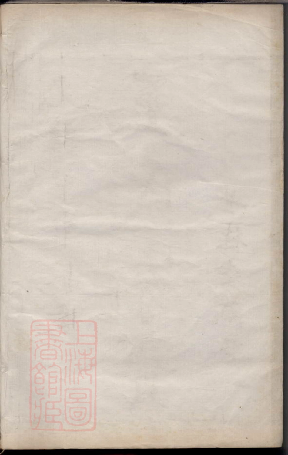 1821.新发王氏家谱： 八卷，首一卷：[萧山].pdf_第2页