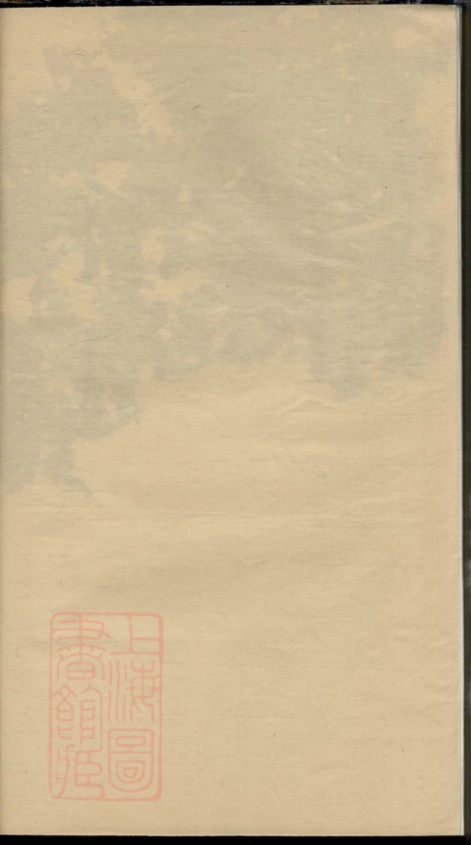 1822.衡山王氏宝米洲房七修谱.pdf_第2页