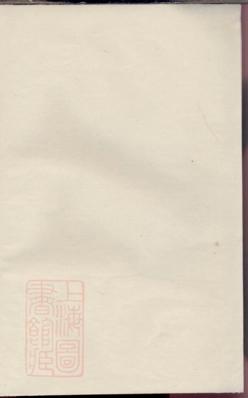 1823.五云王氏宗谱： [缙云].pdf_第1页