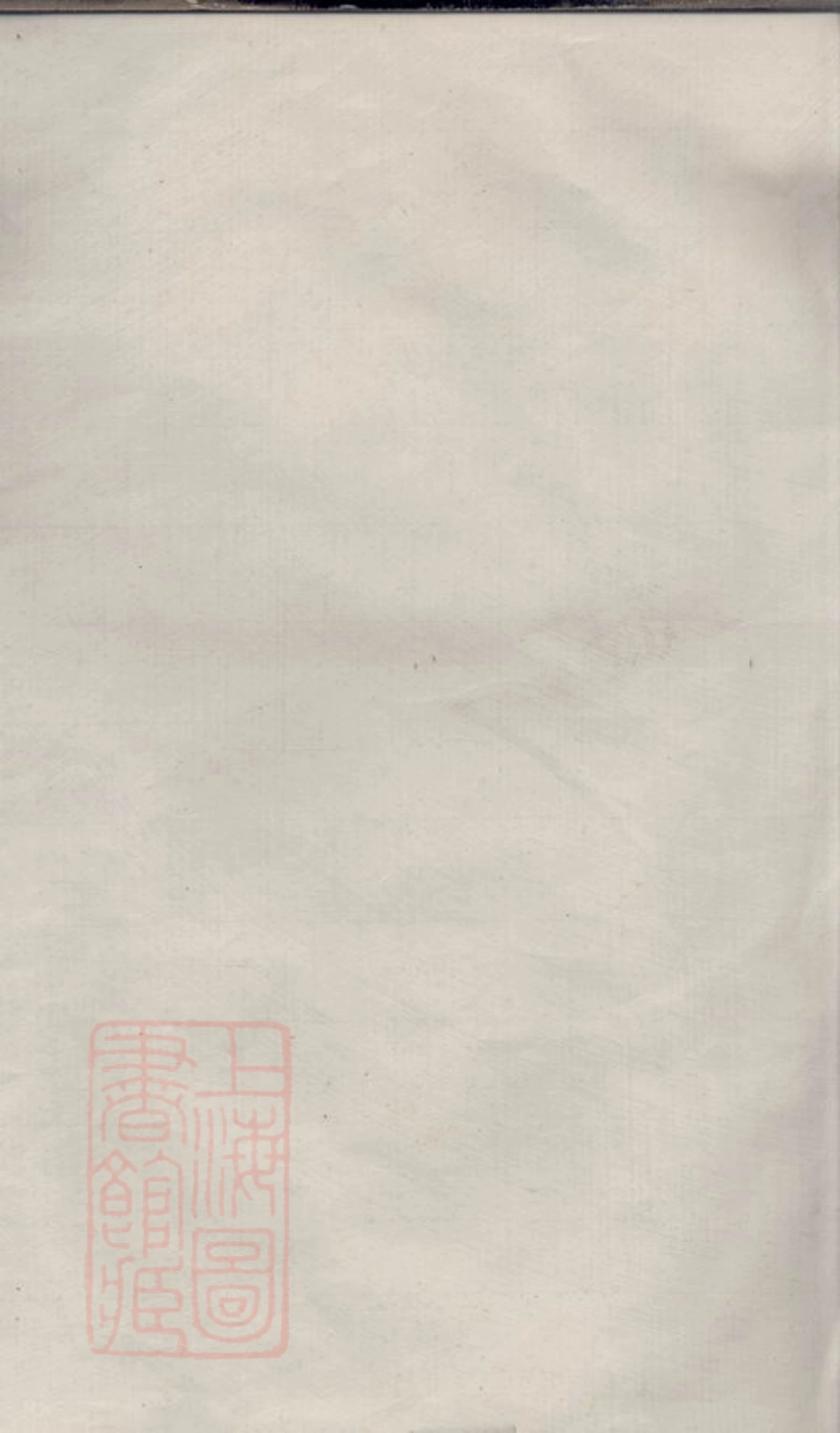 1824.五云王氏宗谱： [缙云].pdf_第1页