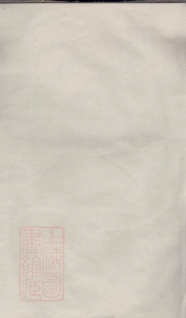 1824.五云王氏宗谱： [缙云].pdf