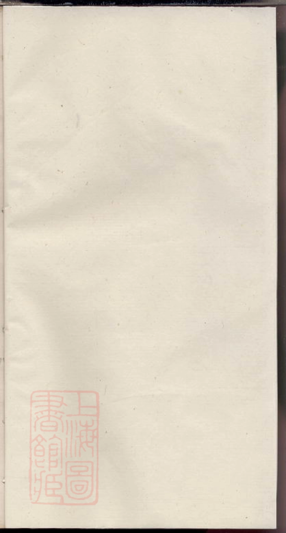 1826.绩溪庙子山王氏谱： 二十卷，首四卷，末四卷：[安徽绩溪].pdf_第1页