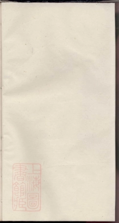 1826.绩溪庙子山王氏谱： 二十卷，首四卷，末四卷：[安徽绩溪].pdf
